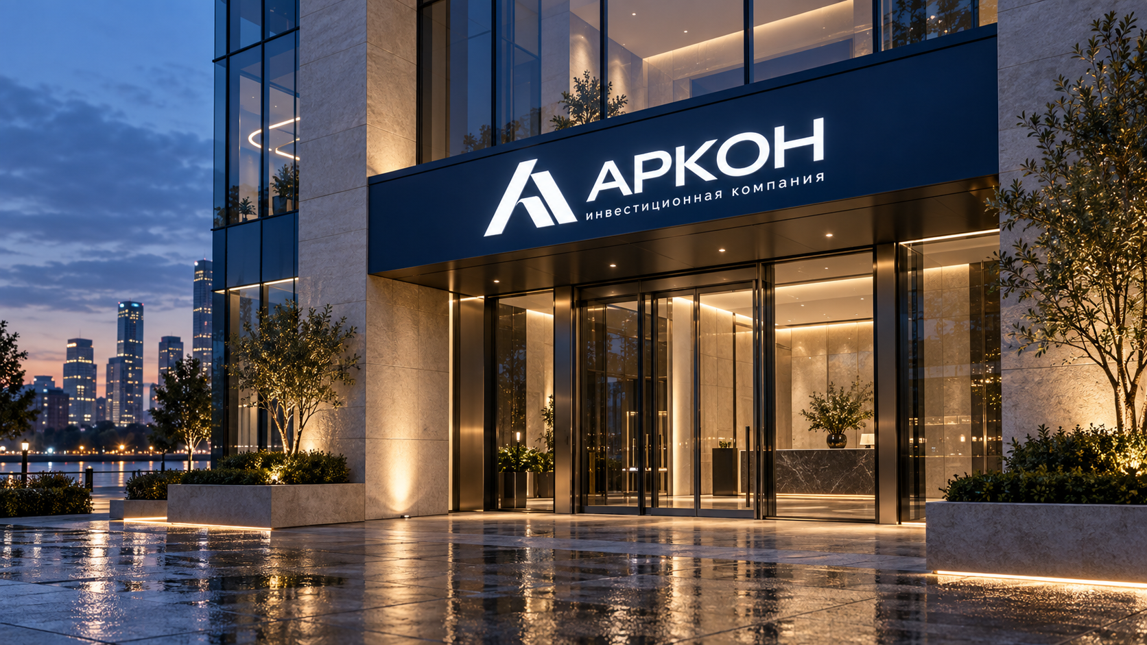 Визуализация фирменного стиля «АРКОН»