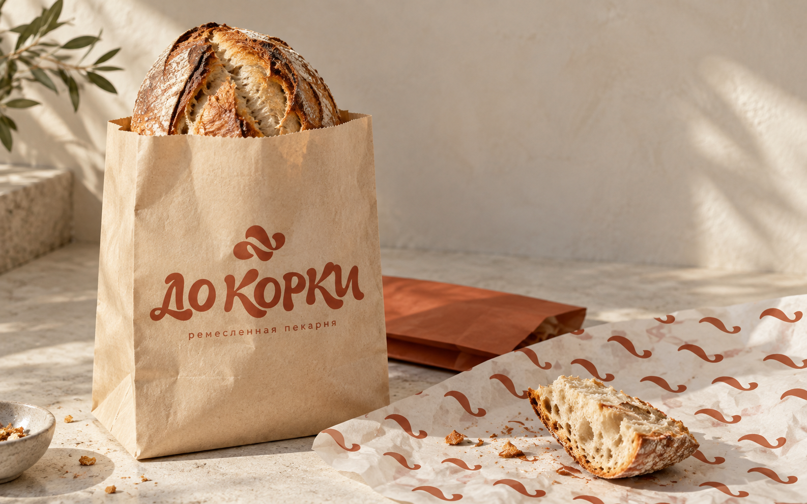 Финальная сцена: хлеб, бумага и логотип До Корки