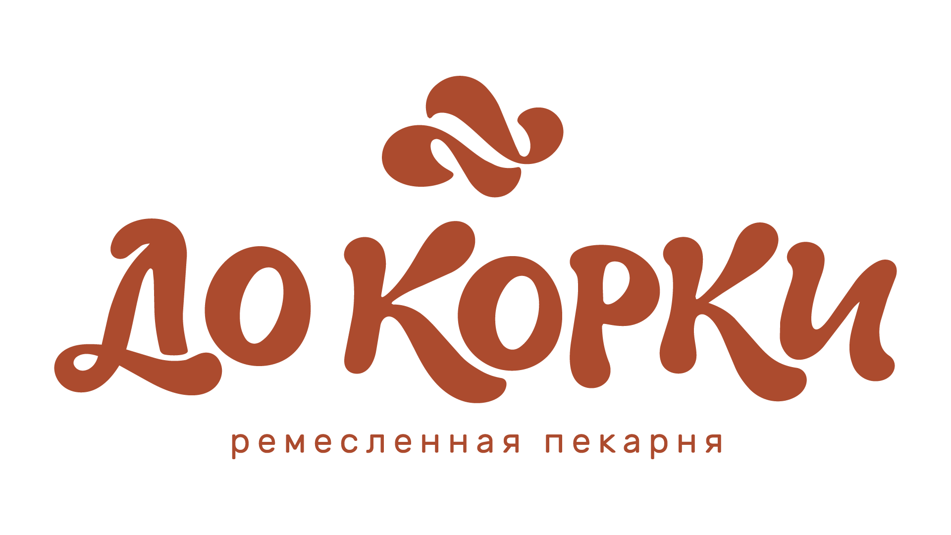Основная версия логотипа До Корки