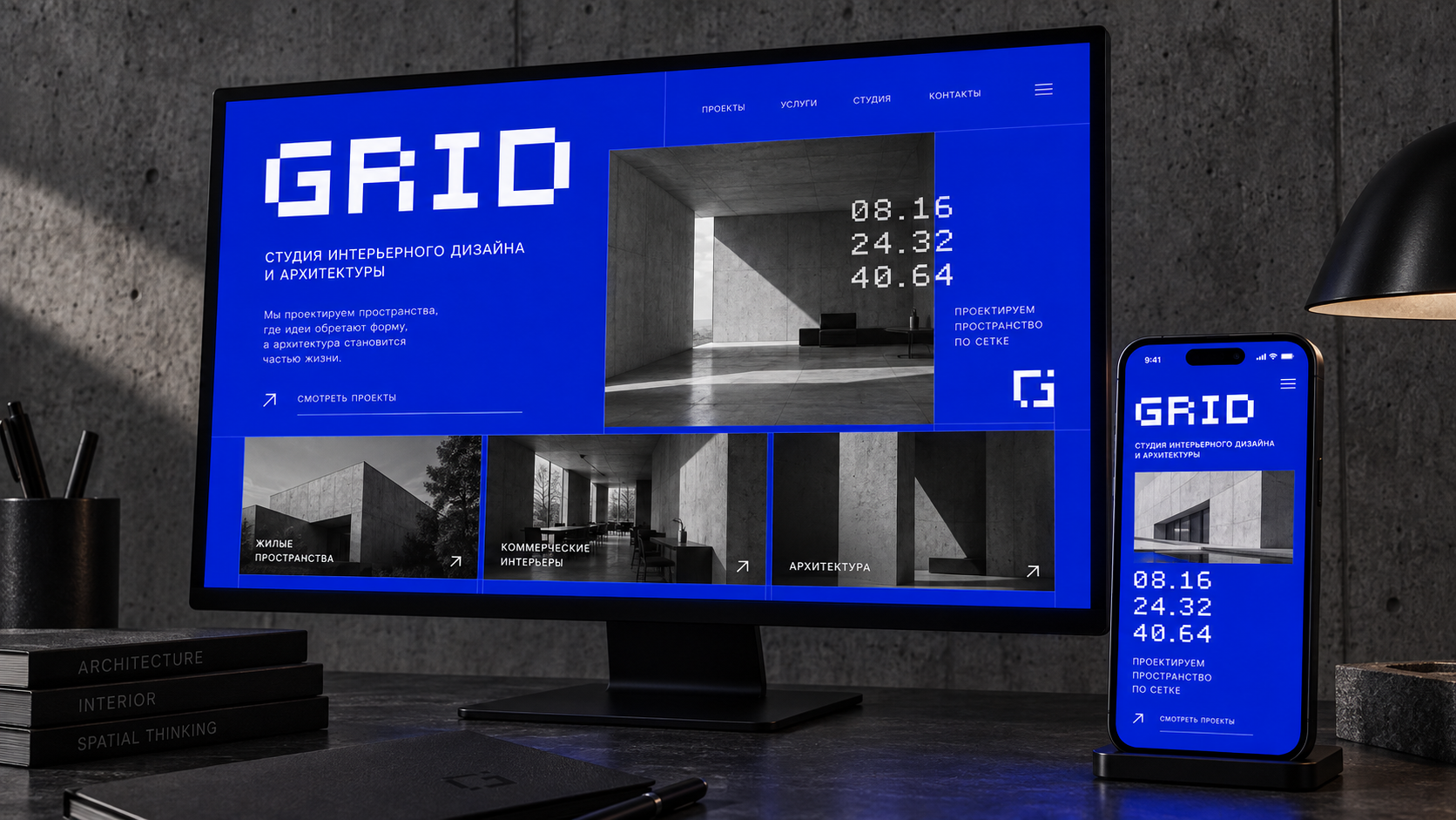 Визуализация среды GRID