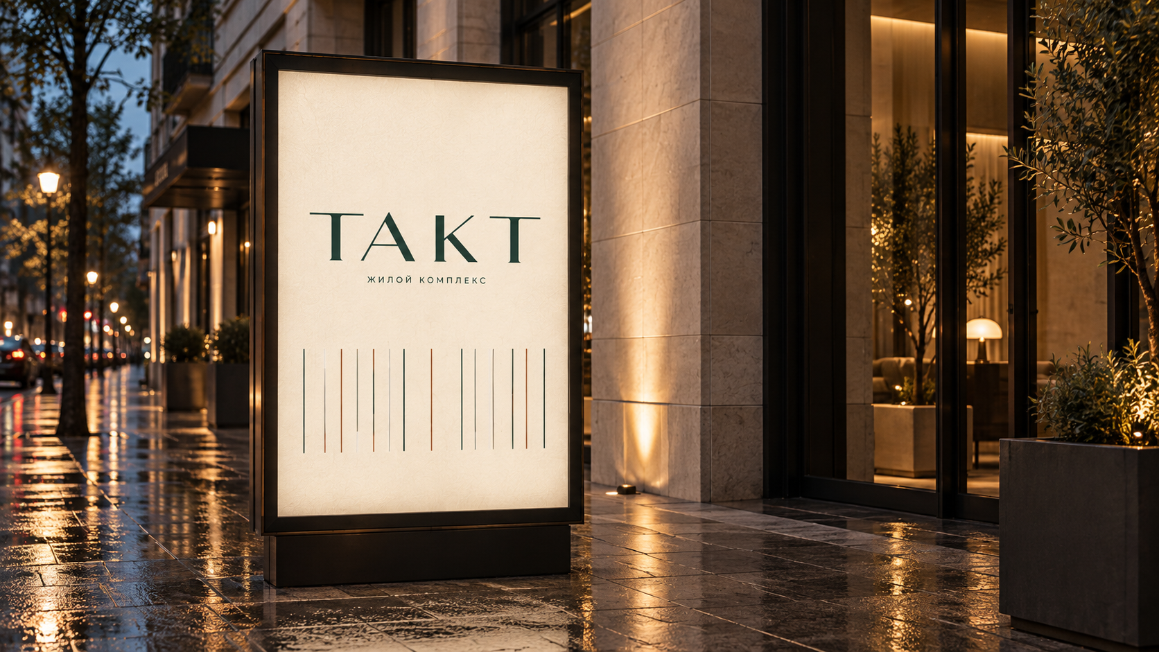 Визуализация фирменного стиля «ТАКТ»